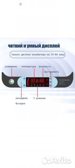 Инкубатор для яиц автоматический