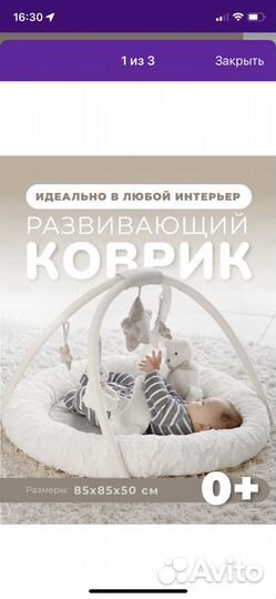 Развивающий коврик для новорожденных и малышей