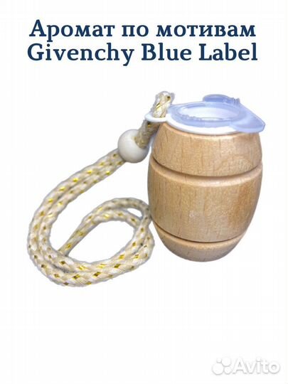 Ароматизатор 