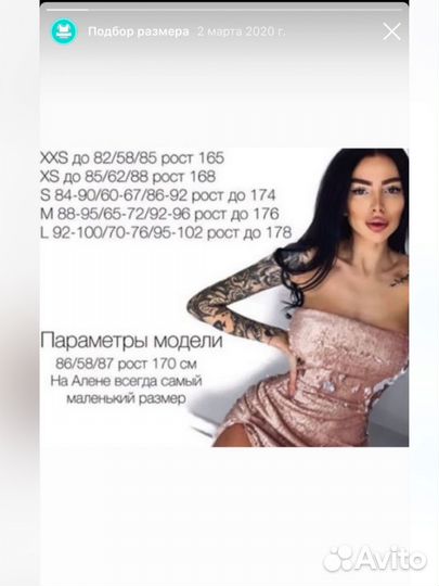 Комбенизон платье