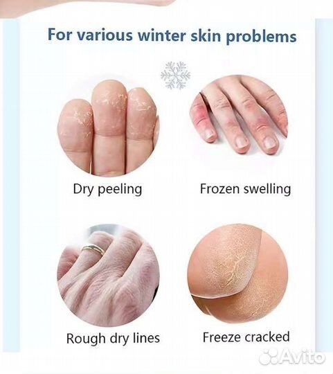 Крем от трещин и грубой кожи