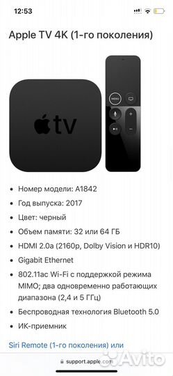 TV приставка Apple 4k 32gb