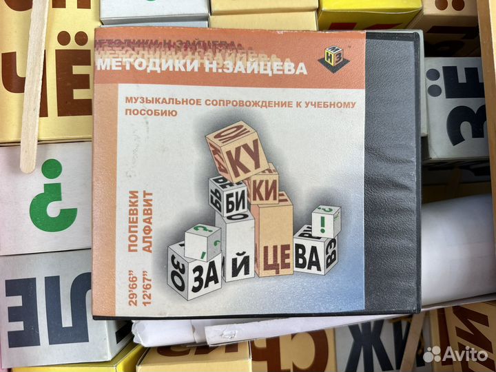 Кубики зайцева