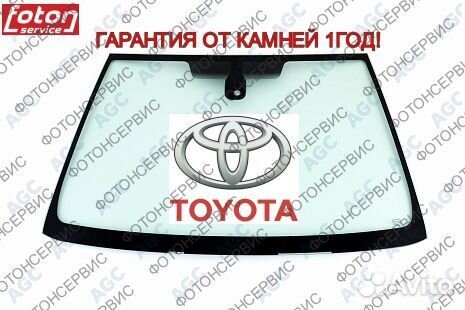 Лобовое стекло Toyota corolla датчик дождя