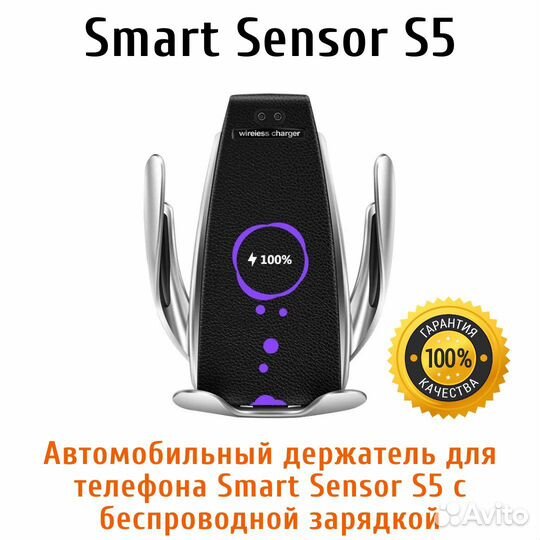 Автодержатель Smart S5 с беспроводной зарядкой