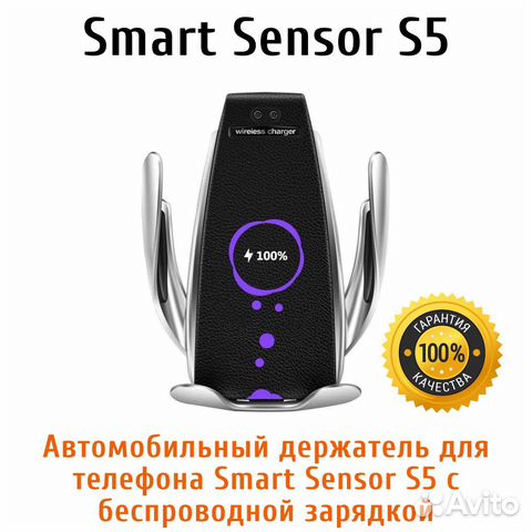 Автодержатель Smart S5 с беспроводной зарядкой