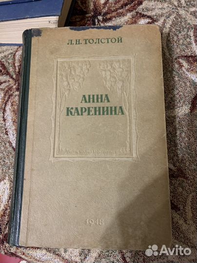 Анна Каренина, 1948 год