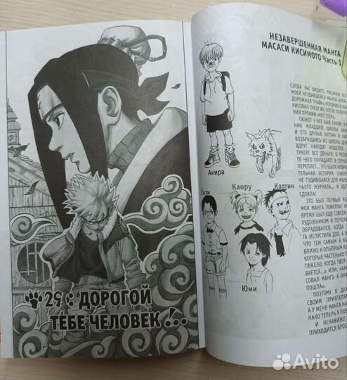 Манга наруто