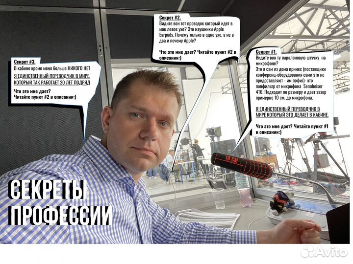 Синхронный переводчик английского №1 в Москве