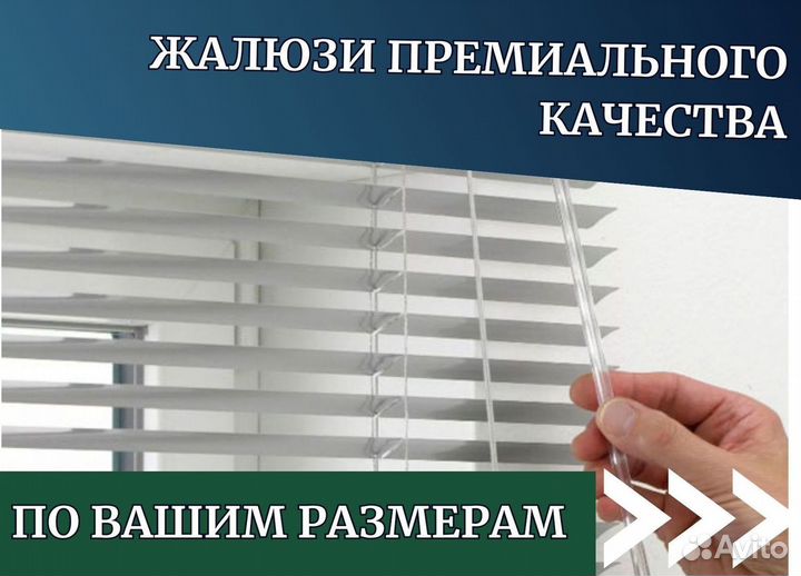 Жалюзи горизонтальные