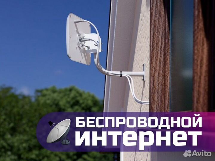 Интернет оборудование для дачи / офиса / магазина