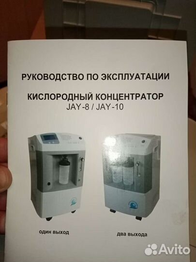 Кислородный концентратор 10 литров