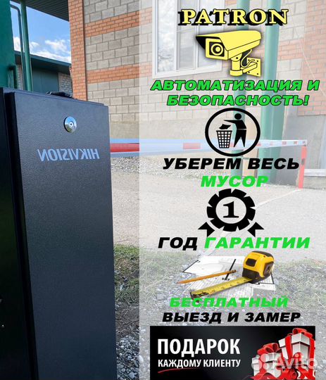 Шлагбаум