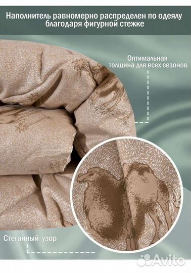 Одеяло верблюжья шерсть всесезонное