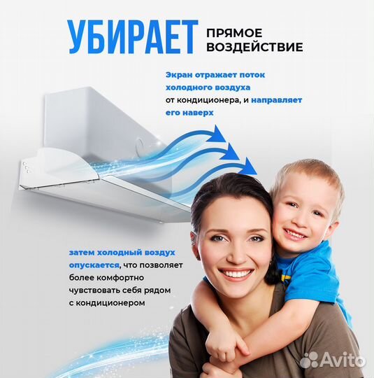 Экран-отражатель для настенного кондиционера 80 см