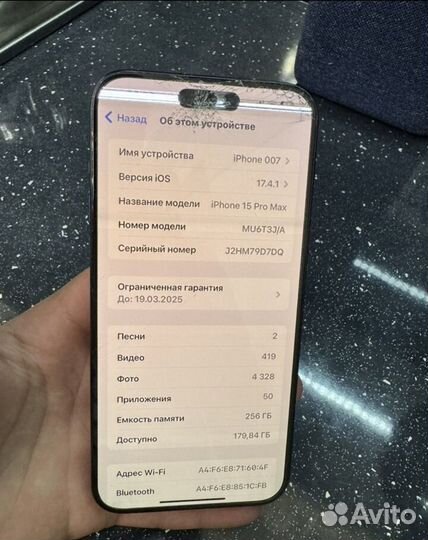 iPhone 15 Pro Max, 256 ГБ