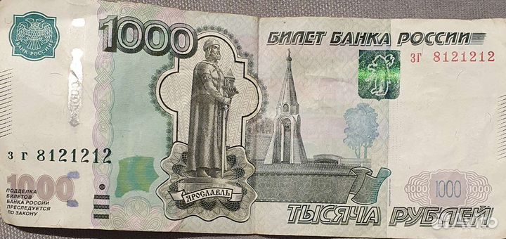 Купюра. Красивый номер