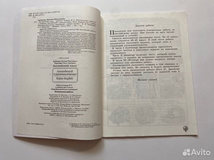 Рабочая тетрадь по английскому 4 класс