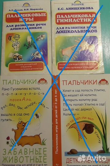 Книги по развитию малышей от 2 до 6 лет