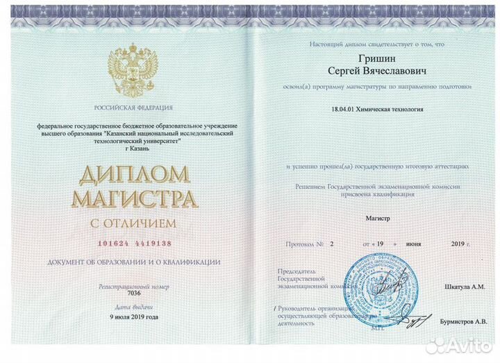 Репетитор по химии