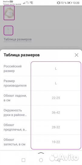 Рукав компрессионный, 2 кл, р. L
