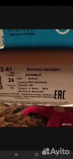Зимние сапожки для девочки