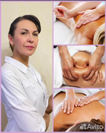 Массаж лица и тела