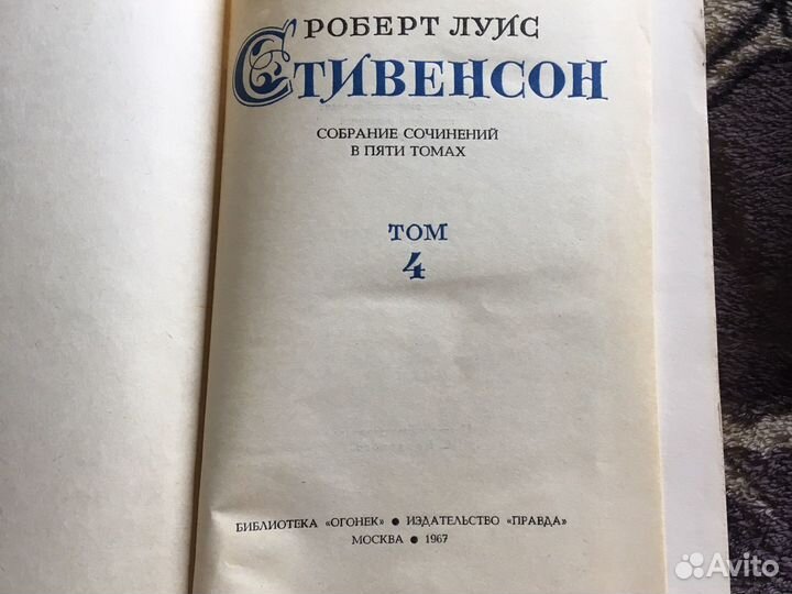 Книги К.Дойль,Стивенсон,Уэллс все тома