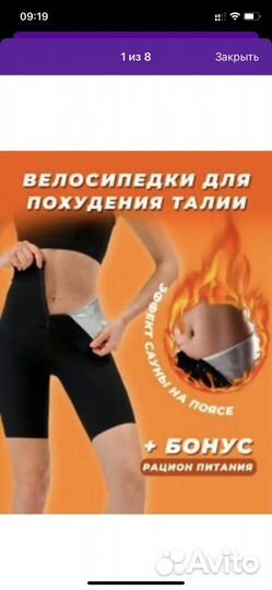 Велосипедки для похудение талии