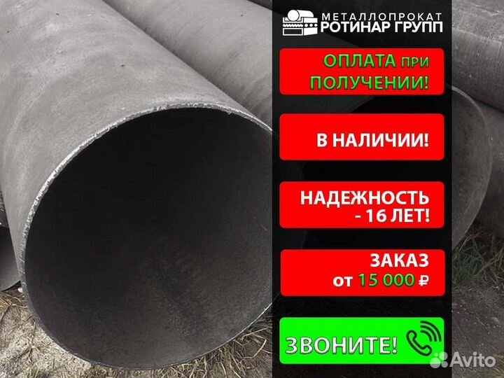 Труба электросварная 89х1.5