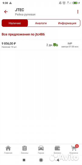 Рулевая рейка Киа Рио 2