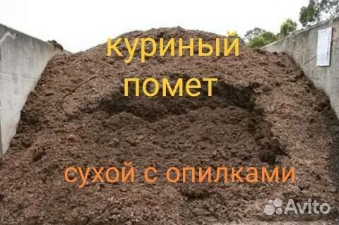 Куриный - помет, компост, навоз