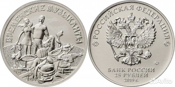 25 р Бременские музыканты, Дед Мороз и лето