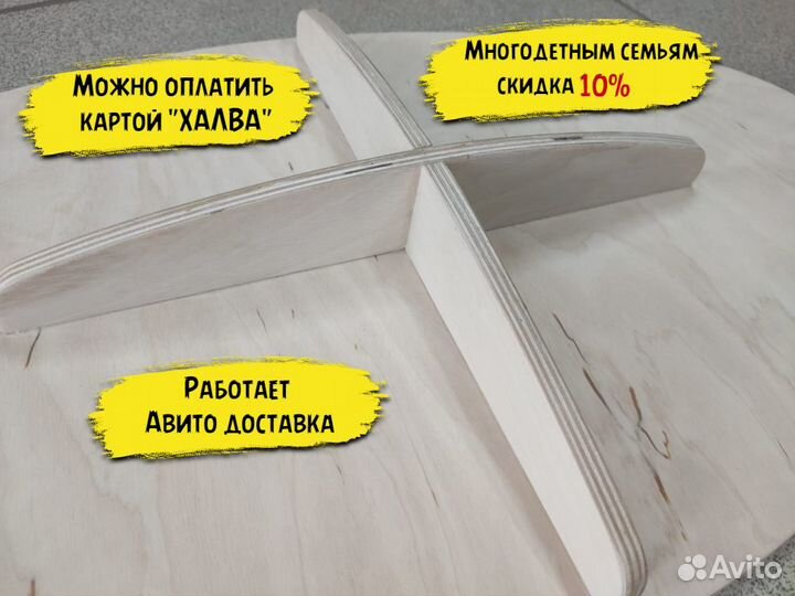 Балансир с лабиринтом