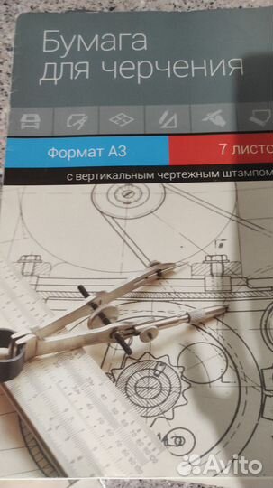 Бумага для черчения a3 со штампом