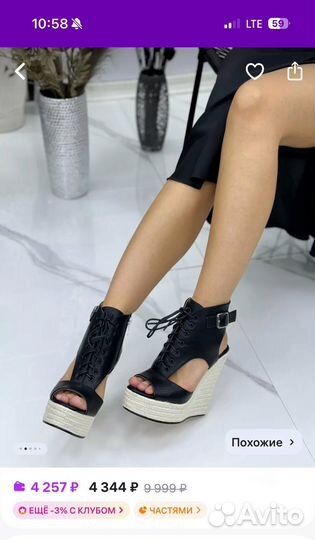 Босоножки женские на танкетке 39-40