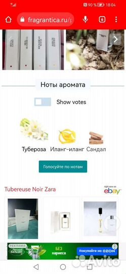 Парфюм Zara x jo malone tubereuse noir