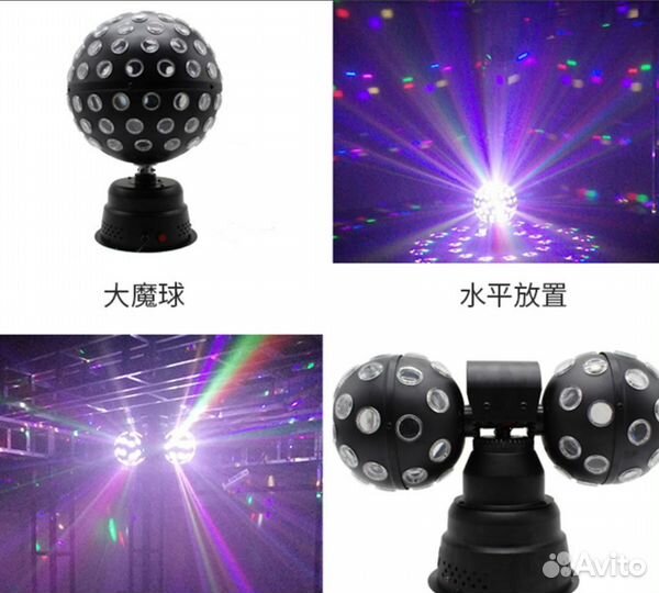 Светодиодный лазерный шар Стробоскоп