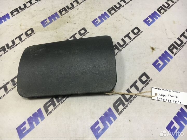 Накладка торпедо правая Лада Гранта