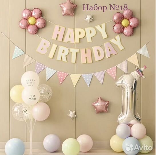 Набор воздушных шаров для фотозоны