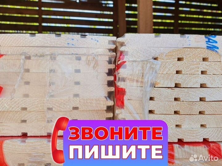 Имитация Бруса / Блок Хаус