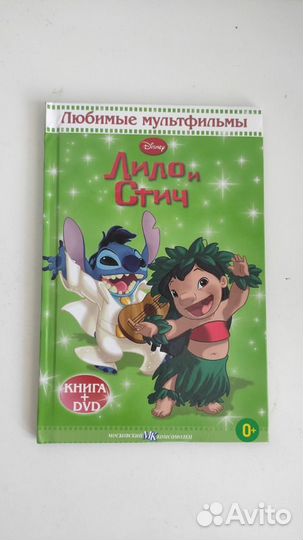 Книги Disney для девочек.+ DVD МК Новые