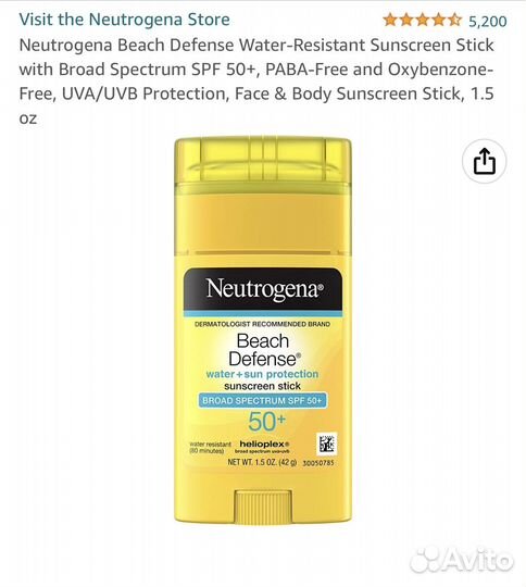 Стик SPF50+ Neutrogena, 42 гр