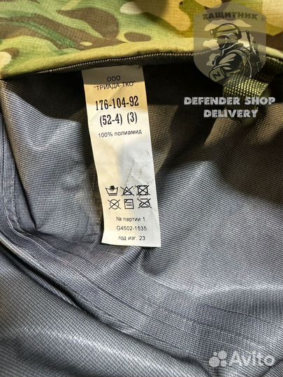 Костюм Вкпо 3.0 Ввз Триада Тко Мультикам