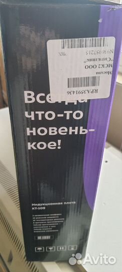 Плита индукционная Kitfort кт-109