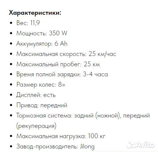 Электросамокат kugoo s3 Jilong