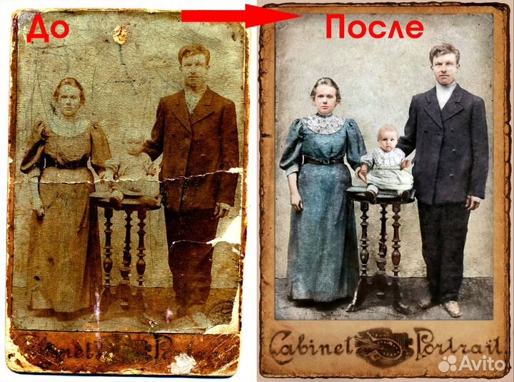 Реставрация старых фотографий