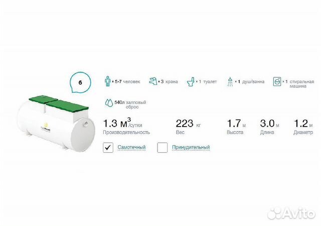 Евролос Грунт 6 - септик на семью 5 -7 человек