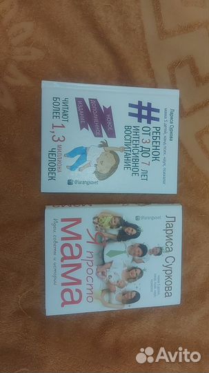 Книги Лариса суркова, ребёнок от 3 до 7.я мама