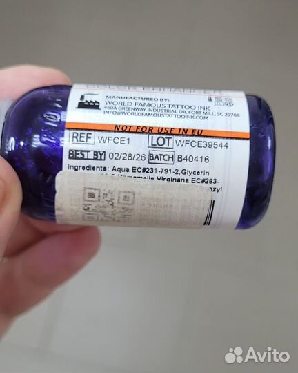 Пигмент для тату, разбавитель